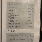 信州そば むらた - 