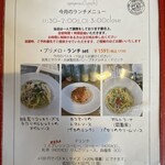 パッシオーネ - ランチメニュー°・*:.。.☆