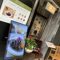 上野洋食遠山 - 