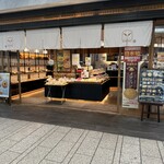 箱根ベーカリー - 