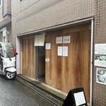 ラーメン専門 宮の森 - 外