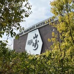 サントリー山崎蒸溜所 - 