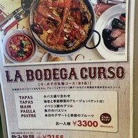 Bar Espanol LA BODEGA 大阪店 - 
