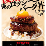 俺のイタリアン - 