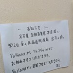 らーめん来斗 - 