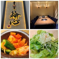 長者町 焼肉 輪心 - 
