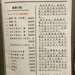 きくの商店 - 
