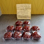 大和屋菓子舗 - ほんのびまんじゅう　118円×15個