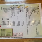 一休楽笑 じゅーく - 