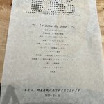 洋仏和膳 いとう - 