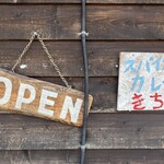 スープカレーとスパイスカレーの店 きち - 