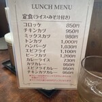 レストラン みよし - 