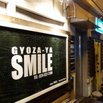 SMILE - GYOZA-YA ・・・です。