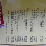 焼き鳥　十五 - 