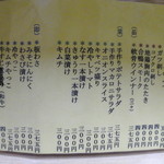 焼き鳥　十五 - 