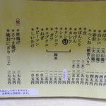 焼き鳥　十五 - 