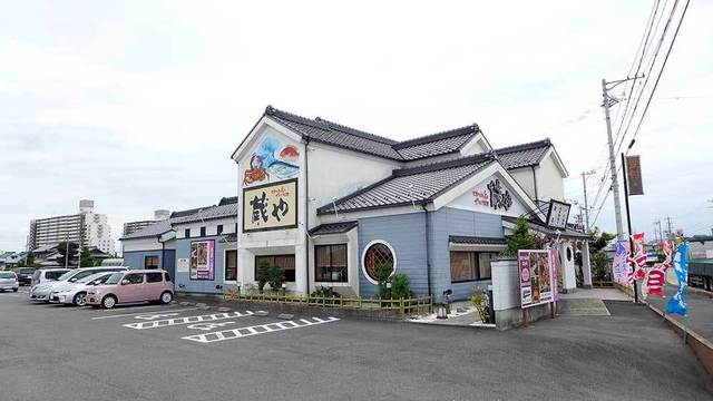 閉店 蔵や 津島店 蟹江 魚介料理 海鮮料理 食べログ