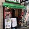 自家製生パスタとスペアリブのお店 なかい家