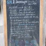 Libertemps - 外看板