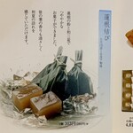 御菓子所 高木 - 