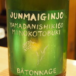 割烹さいお - BATONNAGE