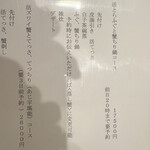 泳ぎとらふぐ活蟹料理 あじ平 - 