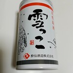 酔仙酒造大船渡蔵 - ドリンク写真: