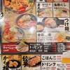 北海道らーめん ひむろ 柏店