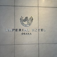 銀座 久兵衛 帝国ホテル大阪店 - 