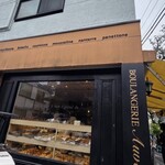 ブーランジュリー オーヴェルニュ - 