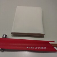 神田 雲林 - 