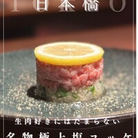 Yakiniku BarBies - 