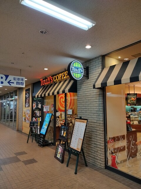 タリーズコーヒー 釧路店（TULLY’S COFFEE） - 釧路（カフェ）の写真