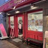 エスト・ローヤル 南京町本店