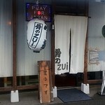 らー麺屋台 骨のzui - 