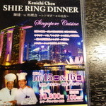 中国四川料理石林 - 興味のある方は～