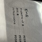 鮨処 暁 -akatsuki- - 