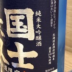 鮨処 暁 -akatsuki- - 