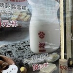 公和荳品廠 - 看板