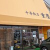 中華飯店 重慶