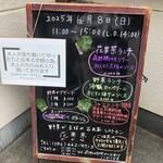 野菜が主役の古民家レストラン 花果菜 - 