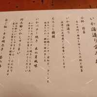 河太郎 中洲本店 - 