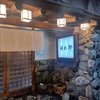 河太郎 中洲本店 - 