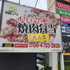 満腹デリ 西成店