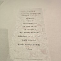 中国料理 美麗華 - 