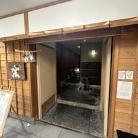 やまと 楽 - 