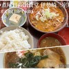 もつ煮屋 日の出食堂