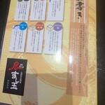 廻る富山湾 すし玉 富山掛尾本店 - 