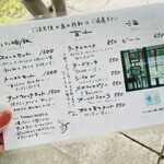 ナス・ショウゾウ カフェ - 