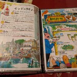 ガラムマサラ - 